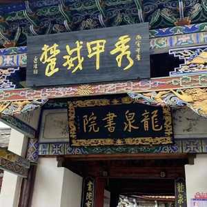 鹿城南路291Cypher 伴奏