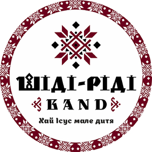 Хай Ісус мале дитя