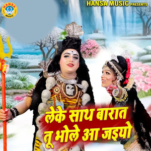 Leke Sath Baraat Tu Bhole Aa Jaiye
