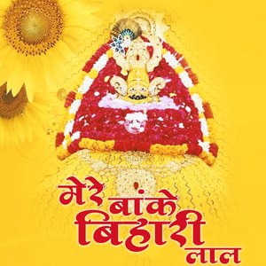 Mere Banke Bihari Lal