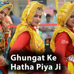Ghungat Ke Hatha Piya Ji