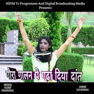 Gora Gaalan Pe Gadha Diya Dant Mewati Song