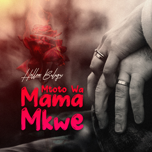 Mtoto Wa Mama Mkwe