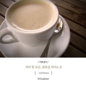 Jamaica Blue Mountain, 산뜻하지만 전혀 가볍지 않은