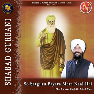 So Satguru Payara Mere Naal Hai (Shabad Gurbani)