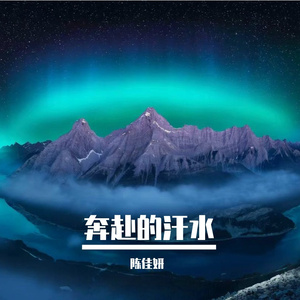 点燃热血