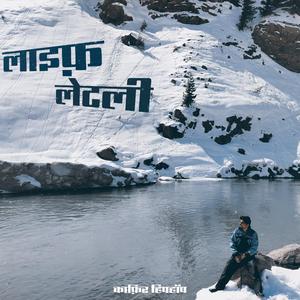 Gangajal