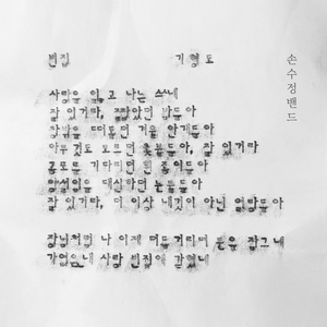 빈 집