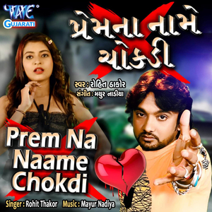 Prem Na Naame Chokdi