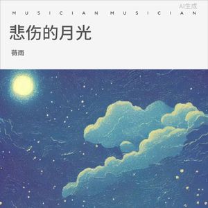 葬花吟（京腔女高音版）