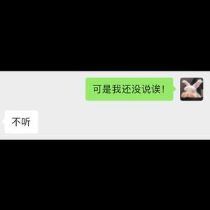 可是我还没说(`へ´*)