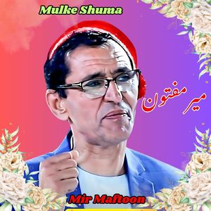 Mulke Shuma