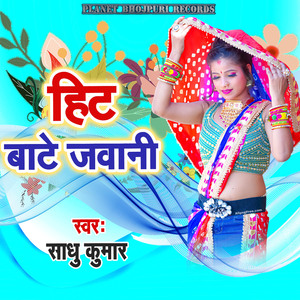 Hit Bate Jawani