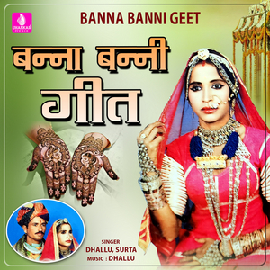 Aachho Re Lagayo Khejadlo