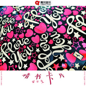 情书卡片