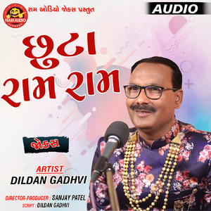 Chhuta Ram Ram