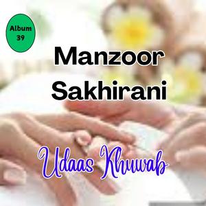 Tunhinji Har Galh Manji Aa Moon Munhinji Hik Galh Manj