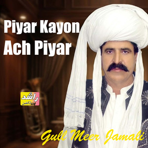 Hin Eid Tey Manhro Kelae