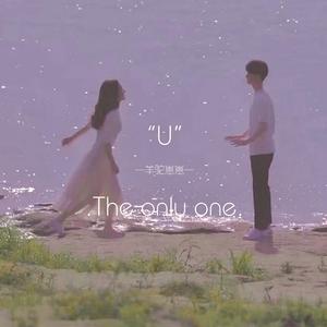 U（The only one）(Prod.by Whelan)