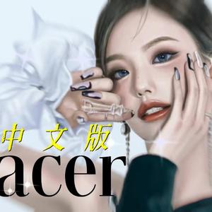 Racer中文版 of ITZY