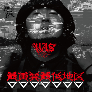 最重要最低地区