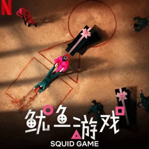 DJ隆泽-灵魂鱿鱼游戏