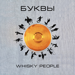 Whisky People