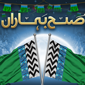 Subhe Baharan