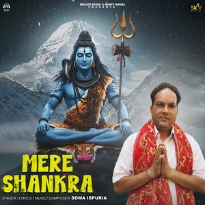 Mere Shankra