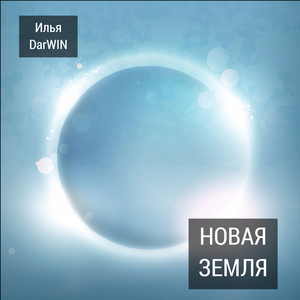 Белоснежная