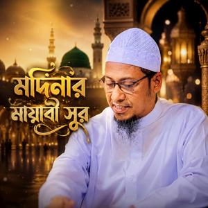 আল্লাহ যদি হাসরের ময়দানে বলে