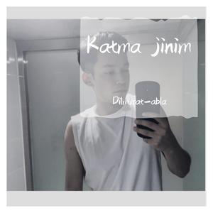 Katma jinim 别l离我而去）