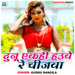 Dunu Aekahi Hauve Re Chijwa