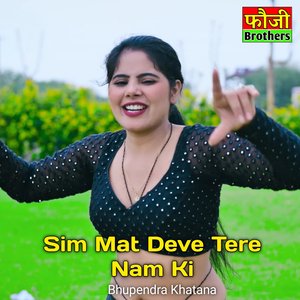 Sim Mat Deve Tere Nam Ki