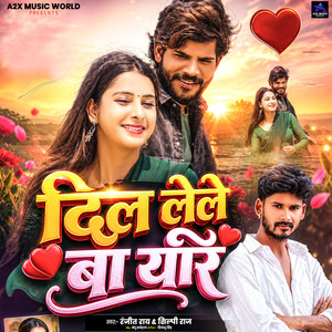 Dil Lele Ba Yaar