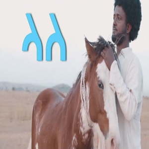 Lale ላለ