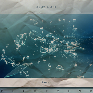 사랑이란 그 가벼움