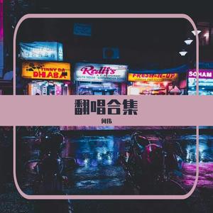 父亲的散文诗（翻自 李健）