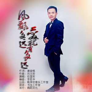 风飘多远爱就有多远