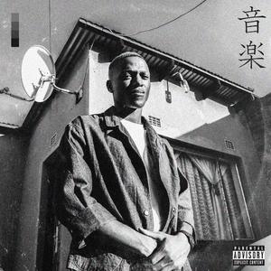 Khathele (feat. MinneEnhle & Ezase'712)