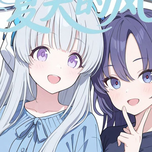 夏天的风-AI诺亚×优香