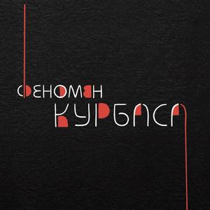 Остання Історія