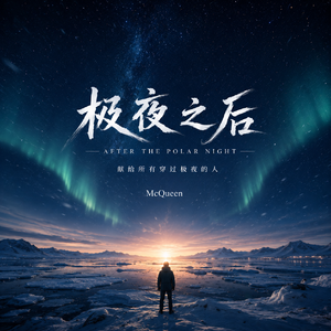 远方的星光