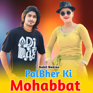 Palbhar Ki Mohabbat