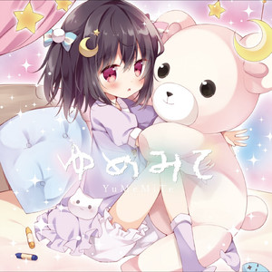 モテかわ?アイドル計画 (feat. ほたる)