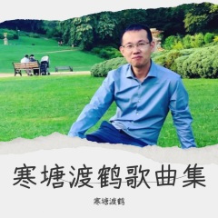 别哭我最爱的人
