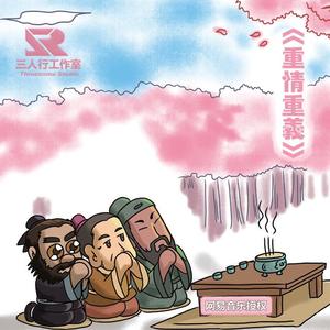 高进-男人歌dj（无名音乐工作室 发行）