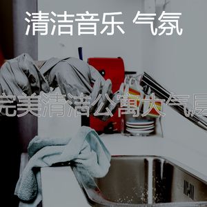 有趣待在家里情怀