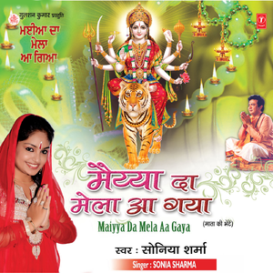 Meri Kishmat Hai Kholi Sheranwali Ne