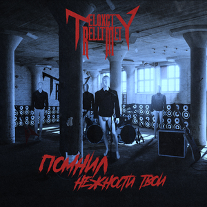 Нежные касания